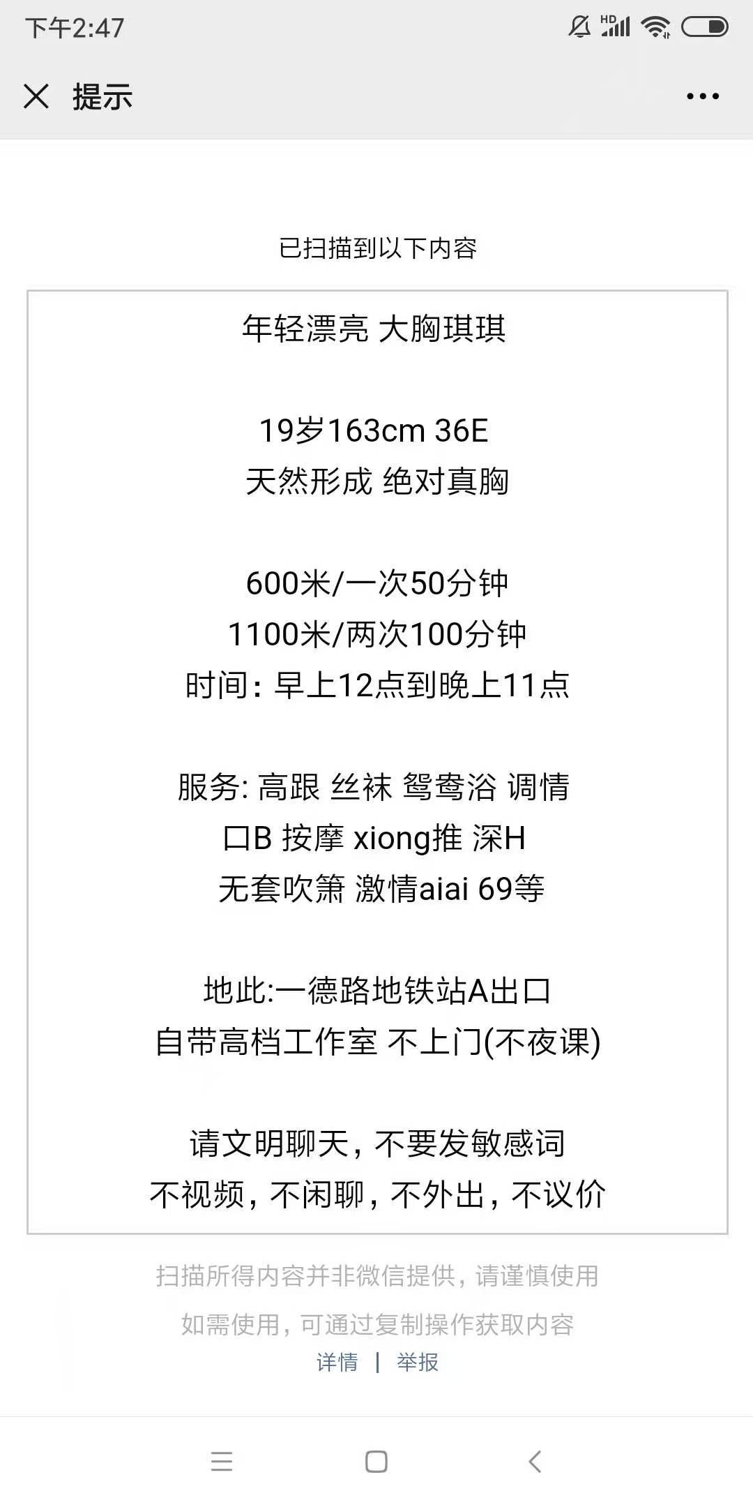 点击查看详情