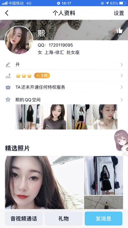 点击查看详情