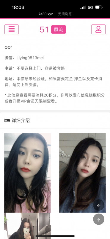 点击查看详情