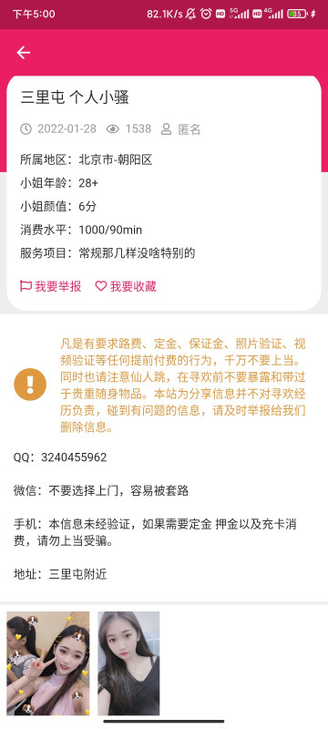 点击查看详情