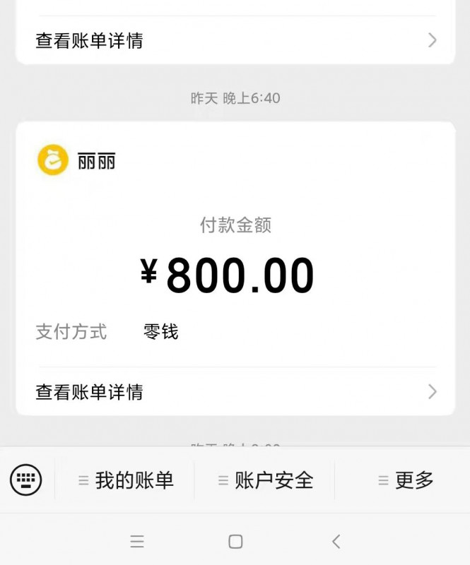 点击查看详情