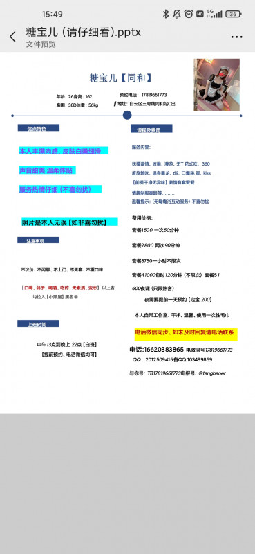 点击查看详情