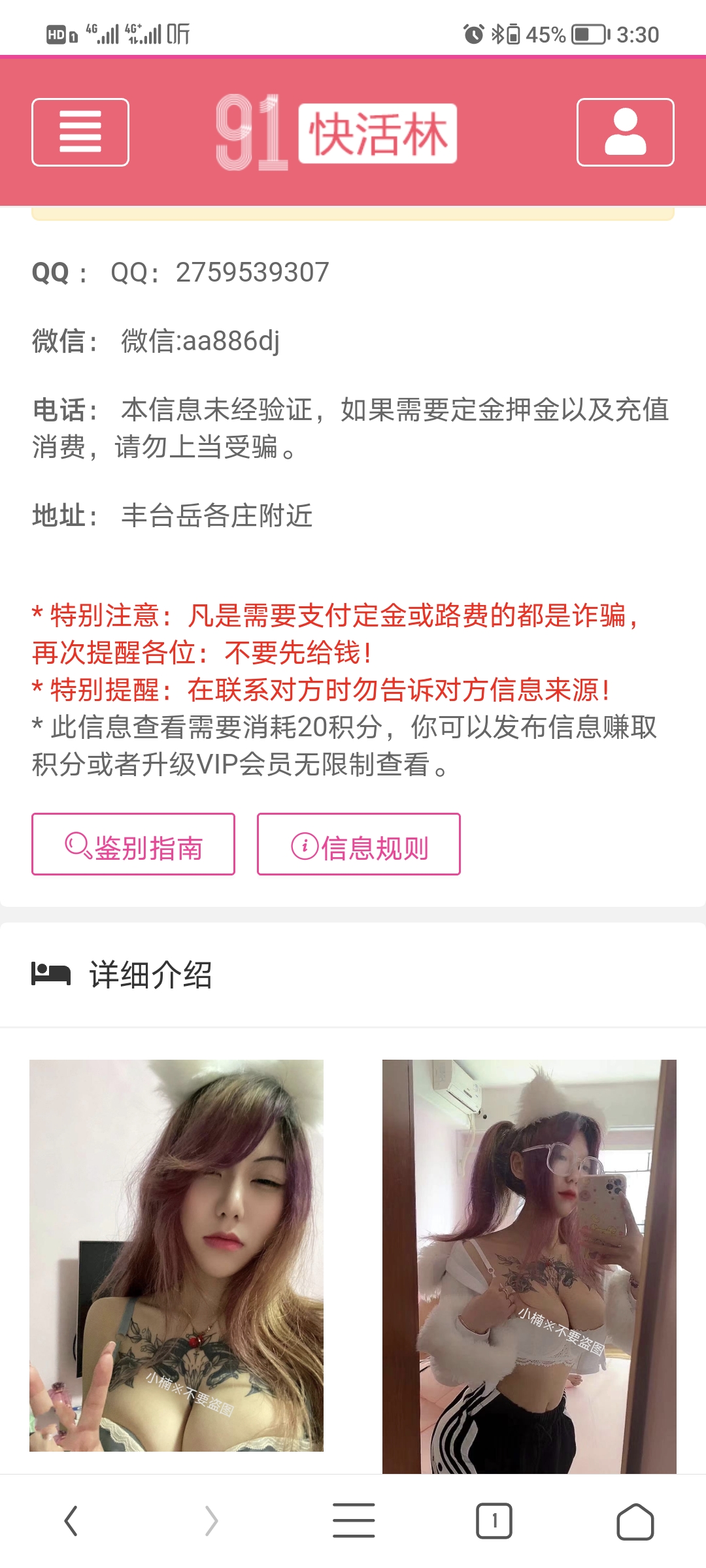 点击查看详情