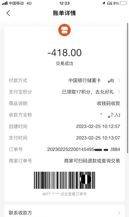 点击查看详情