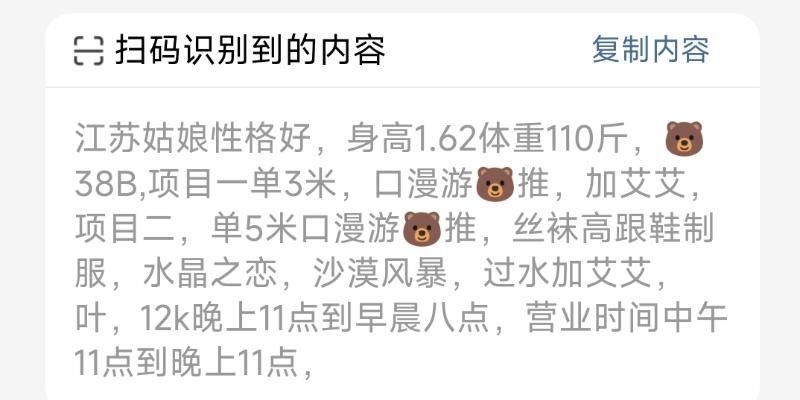 点击查看详情