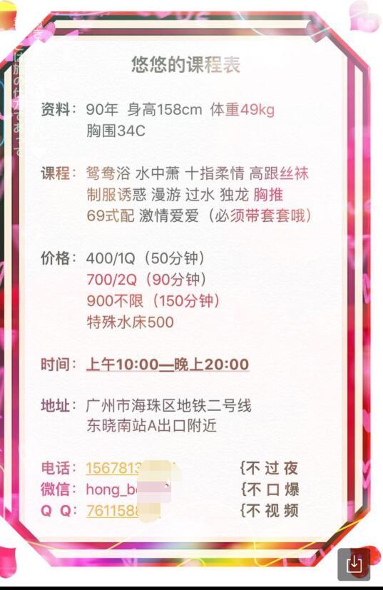 点击查看详情