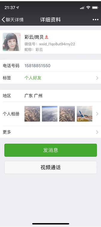 点击查看详情