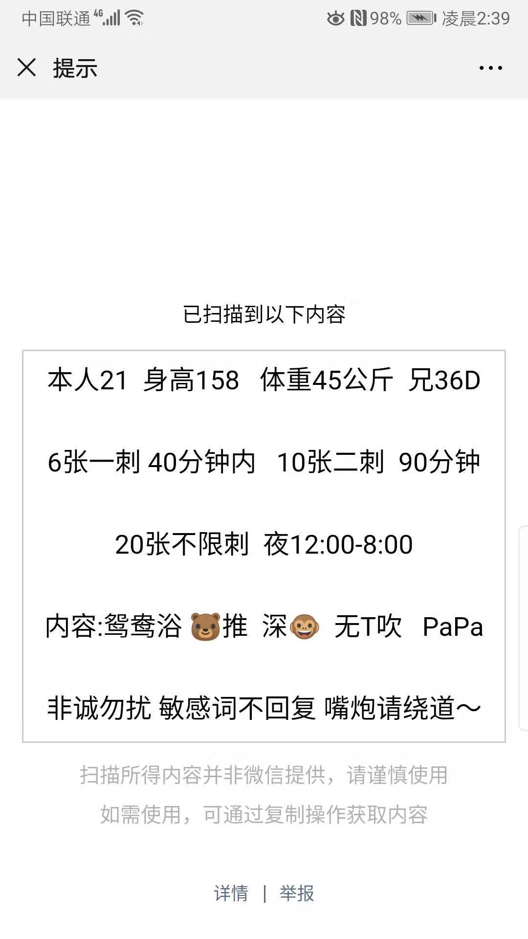 点击查看详情