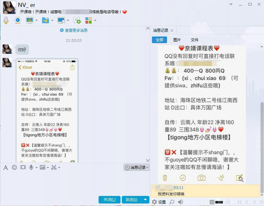 点击查看详情