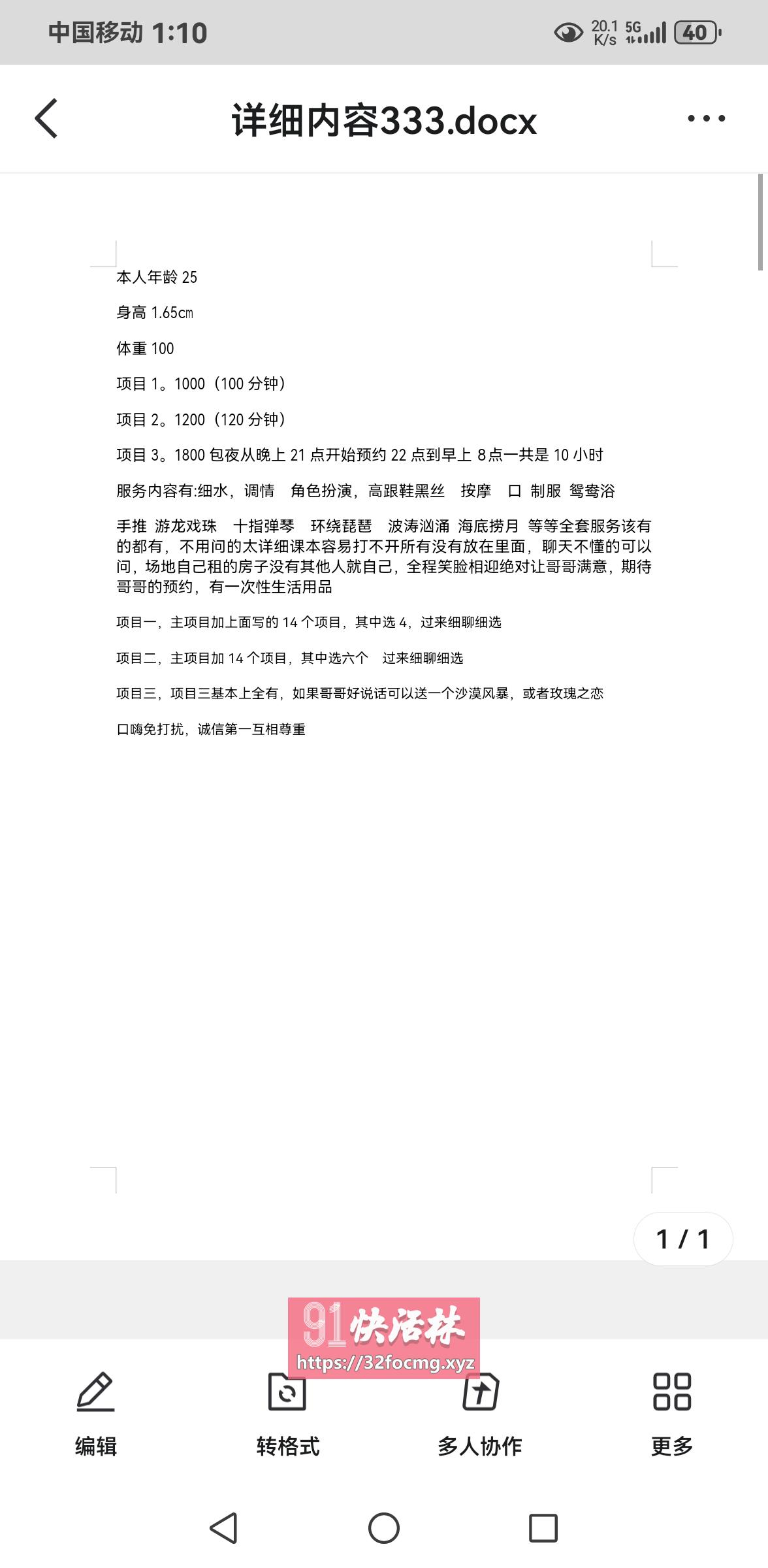 点击查看详情